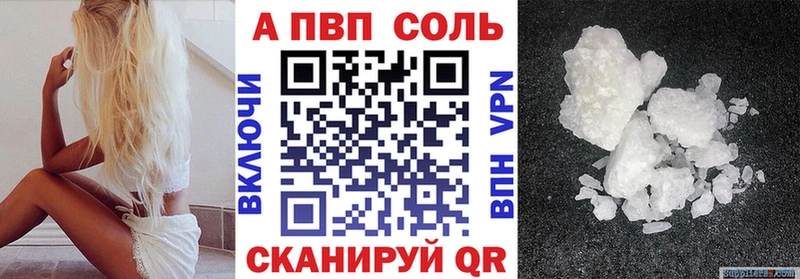 закладка  Черкесск  Альфа ПВП Crystall 