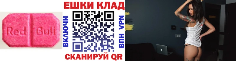 Ecstasy 280мг  Черкесск 