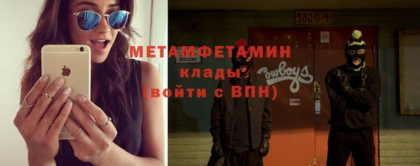 первитин Волосово