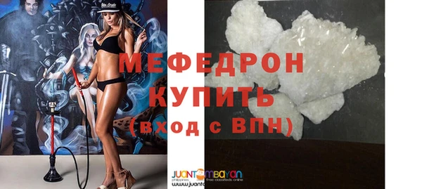 мефедрон Володарск