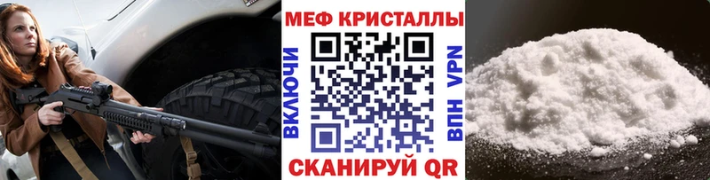 Меф мяу мяу кристаллы Черкесск