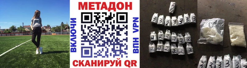 Метадон кристалл  наркота  Черкесск 